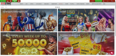 888STARZ играть на гривны онлайн