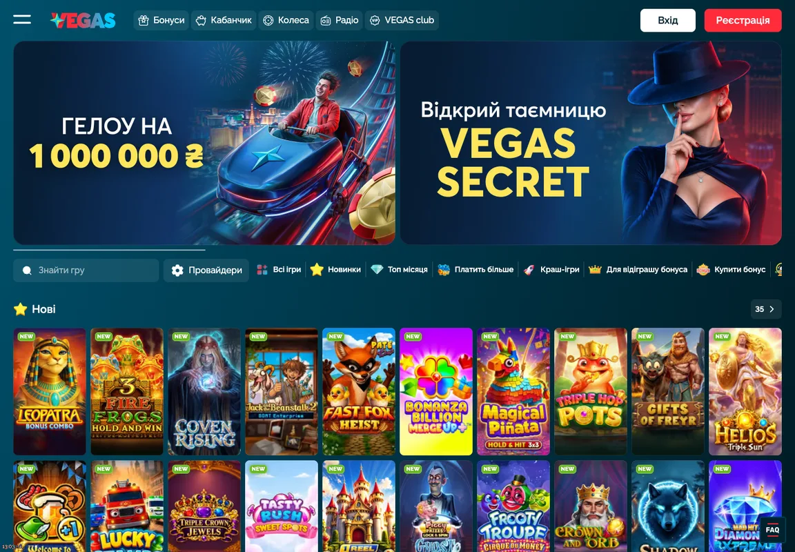 Сайт Vegas: каталог и навигация