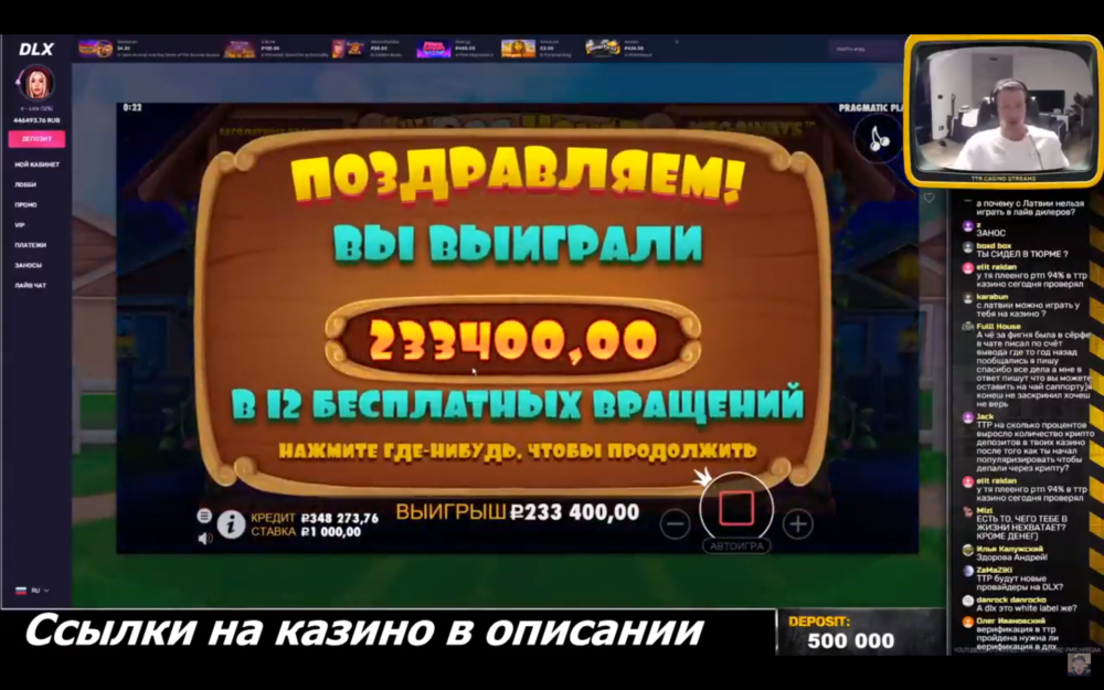 бездепозитный бонус DLX Casino 50 руб
