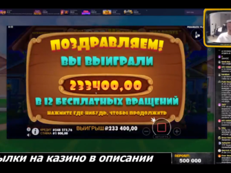 Смотреть заносы онлайн, играть в DLX Casino онлайн на гривны с Ukrcasino