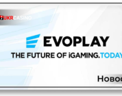 Компания Evoplay провел ребрендинг