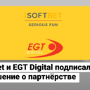 iSoftBet и EGT Digital подписали соглашение о партнёрстве