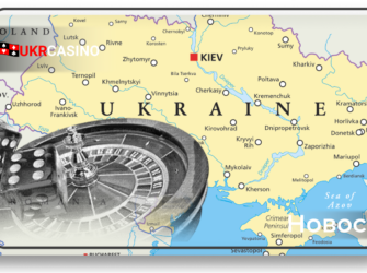 Легализация игорного бизнеса в Украине