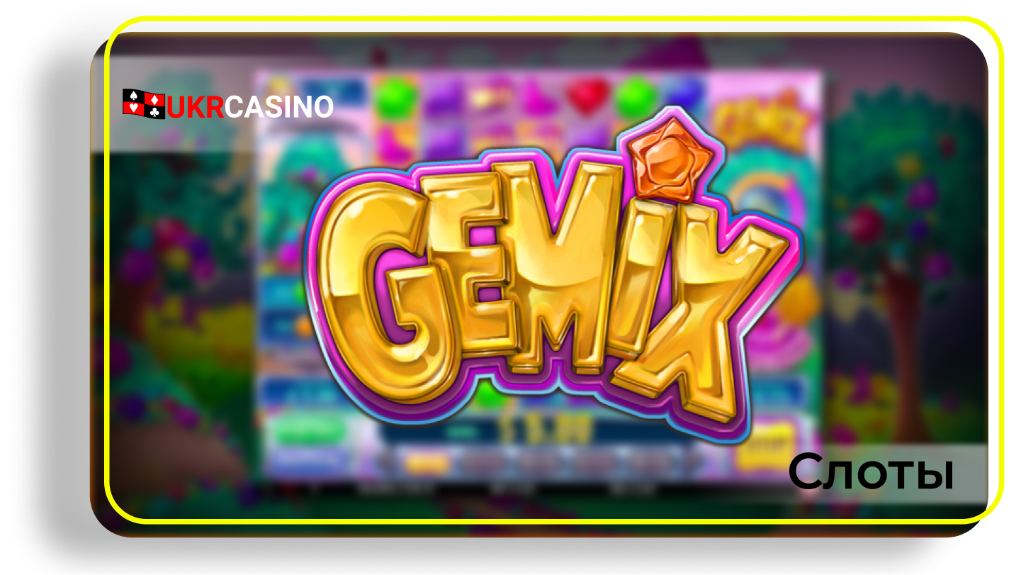 Gemix 2 - Play'n'Go