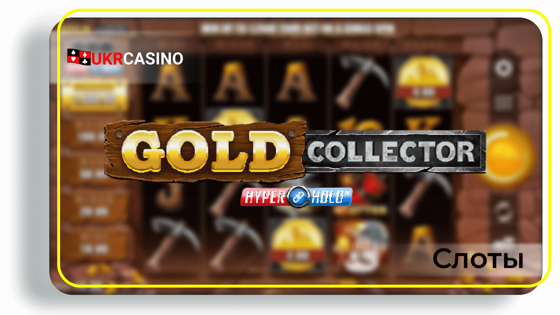 Gold Collector - Microgaming