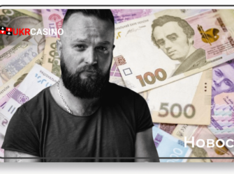 Операторы азартных игр заплатили еще 32,4 млн. грн. в бюджет Украины