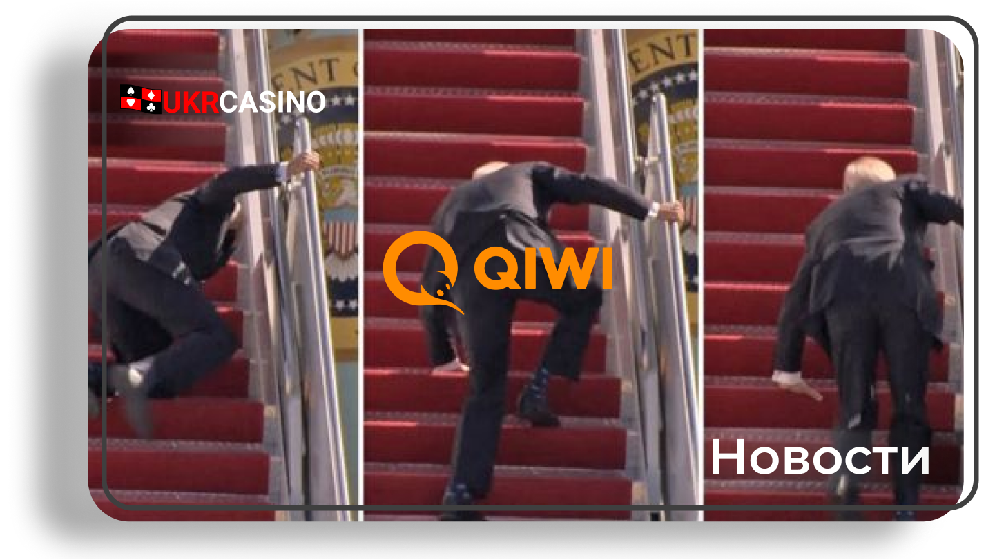 В Qiwi прогнозируют падение чистой выручки сегмента платежных услуг