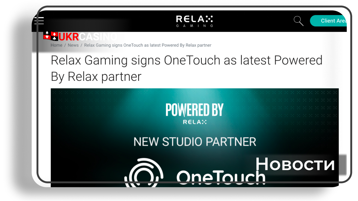 Relax Gaming сообщил о сотрудничестве с OneTouch