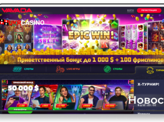 Актуальные турниры в Vavada Casino