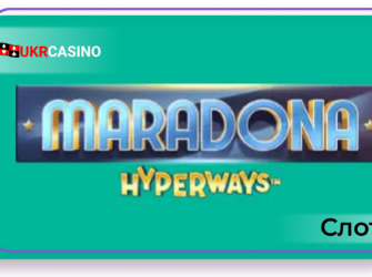 Maradona Hyperways - GameArt