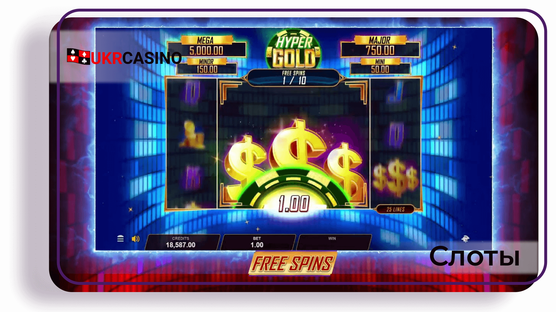 Hyper Gold - Microgaming
