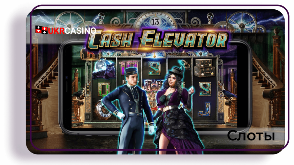 Cash Elevator - Pragmatic Play