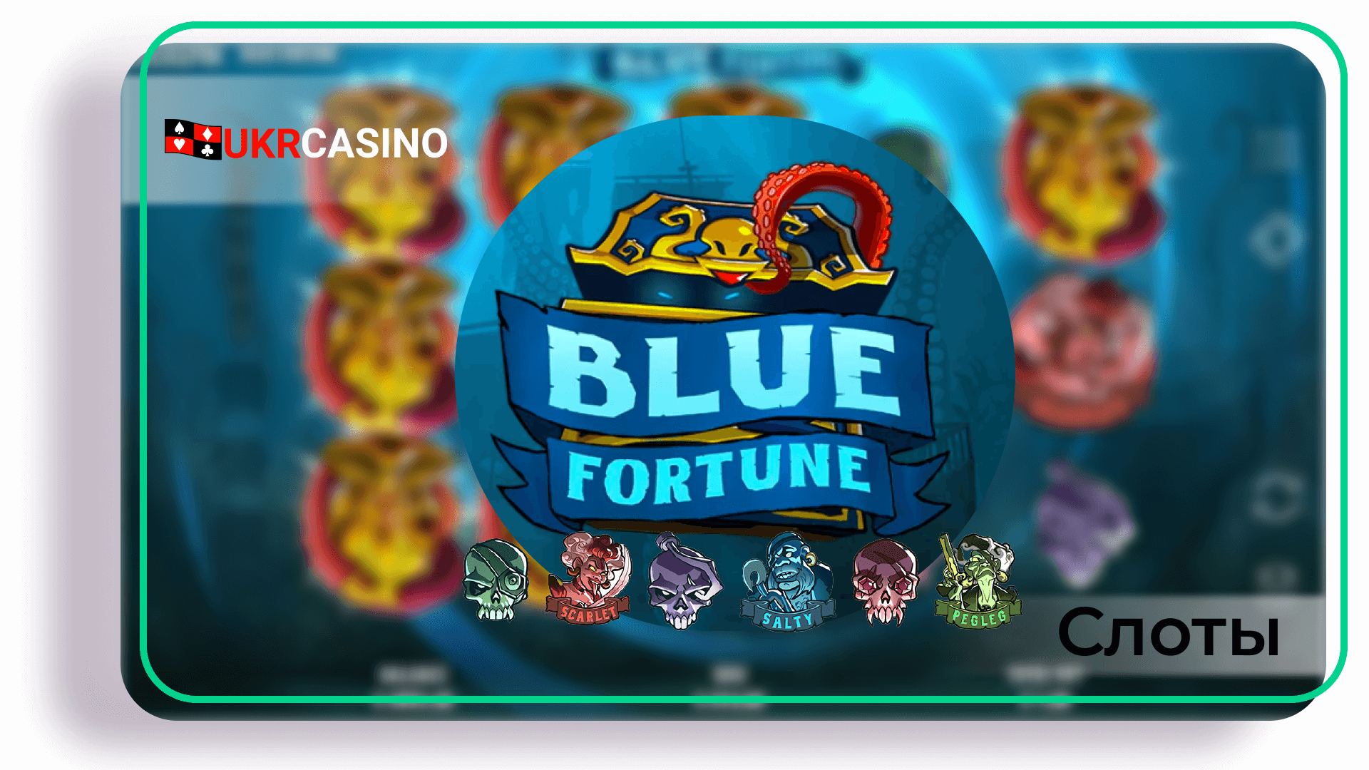 Blue Fortune - Quickspin