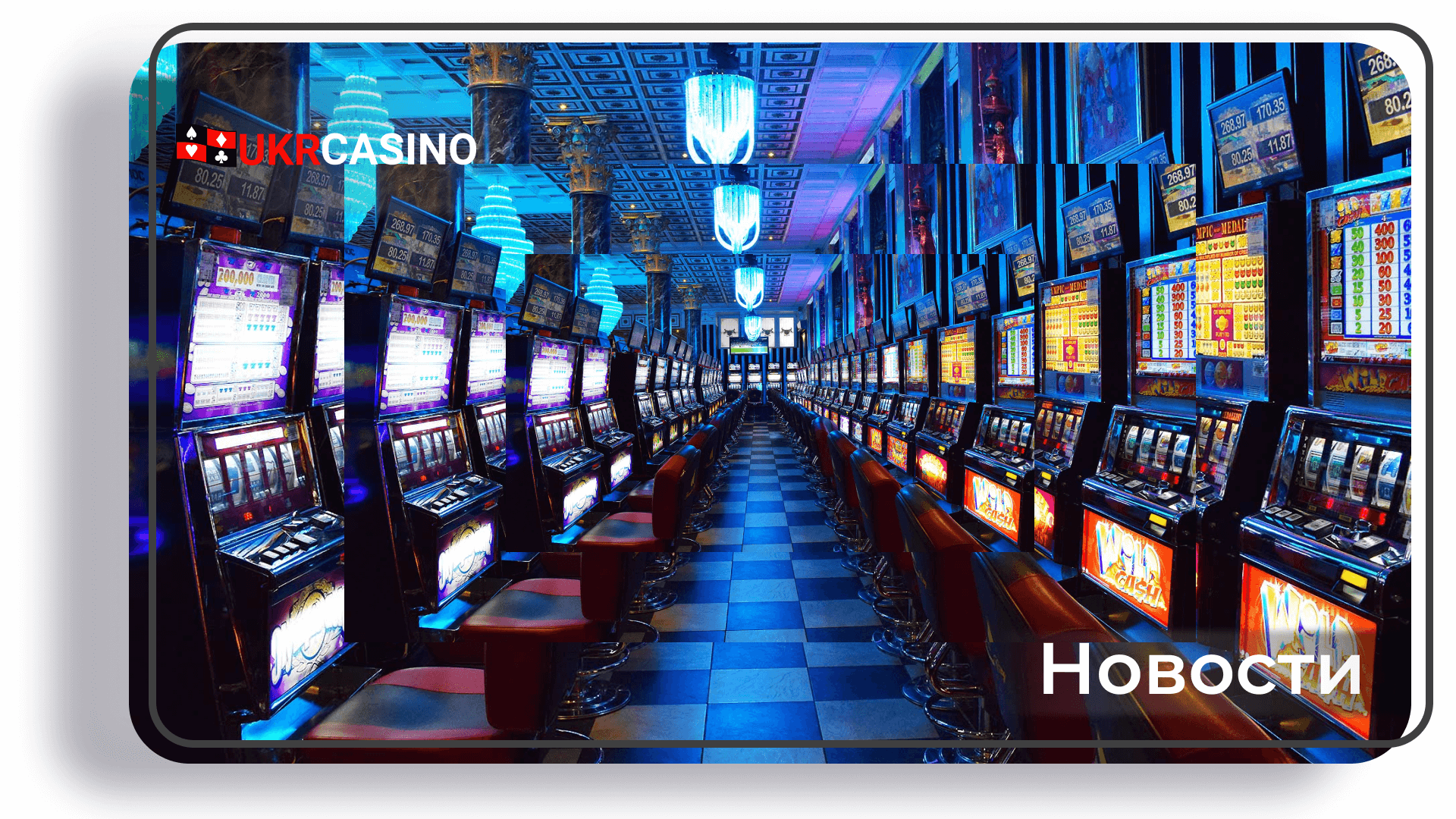 Куда сообщать о казино игровые автоматы играть онлайн скачки