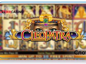 Cleopatra 2 - IGT