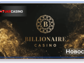 В Billionaire Casino рассказали о первом месяце работы казино
