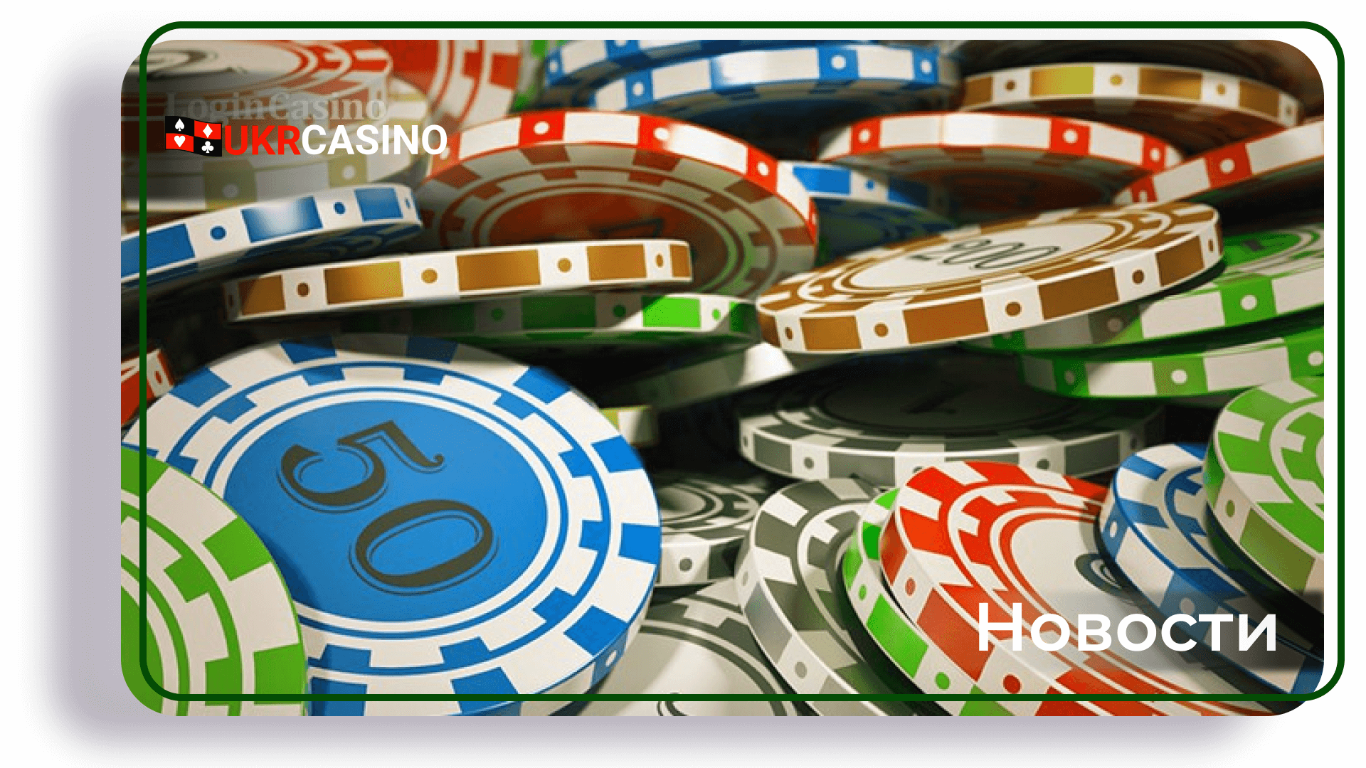 покерматч казино форум