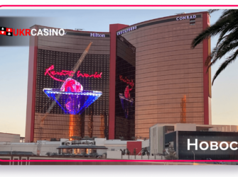В Лас-Вегасе открылся новый курорт-казино