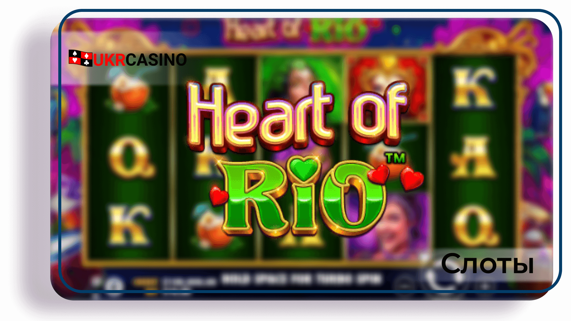 Heart of Rio - Pragmatic Play