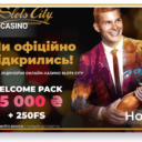 В Киеве открылся третий зал игровых автоматов под брендом Slots City