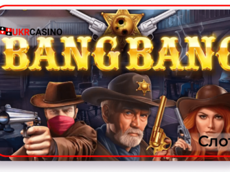 Bang Bang - Booming Games