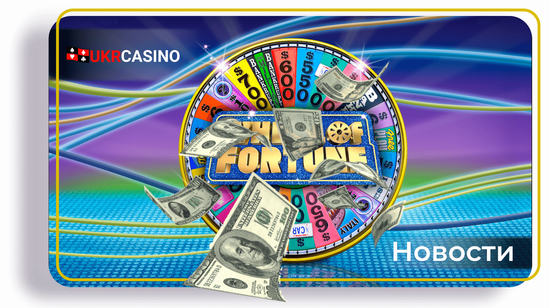 Американец выиграл более миллиона долларов, поставив всего 5 долларов в одном из казино Лас-Вегаса