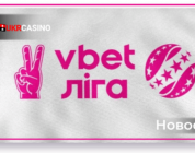 VBET стал титульным спонсором украинской Премьер-лиги
