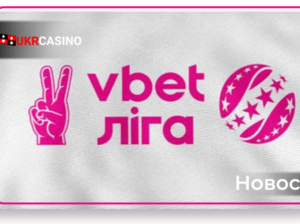 VBET стал титульным спонсором украинской Премьер-лиги