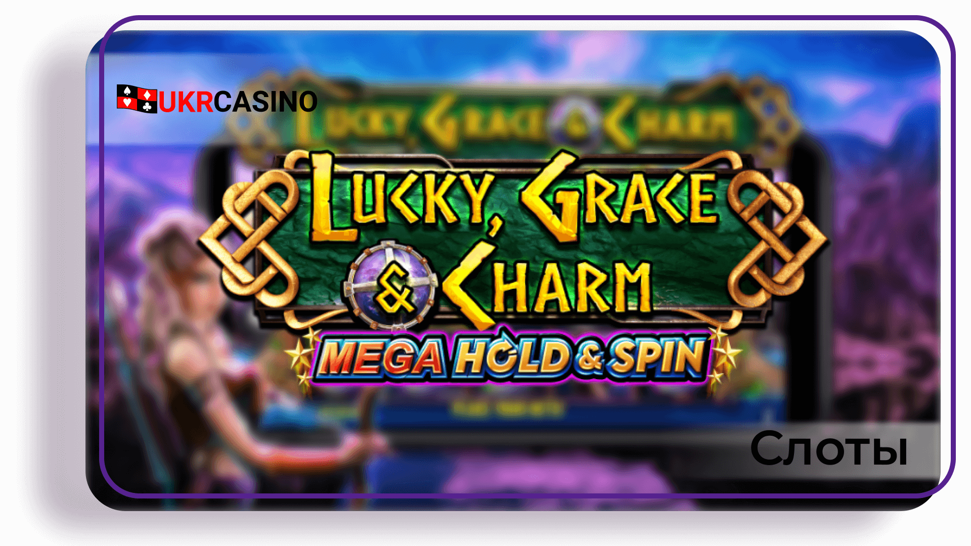 Lucky, Grace and Charm - Pragmatic Play