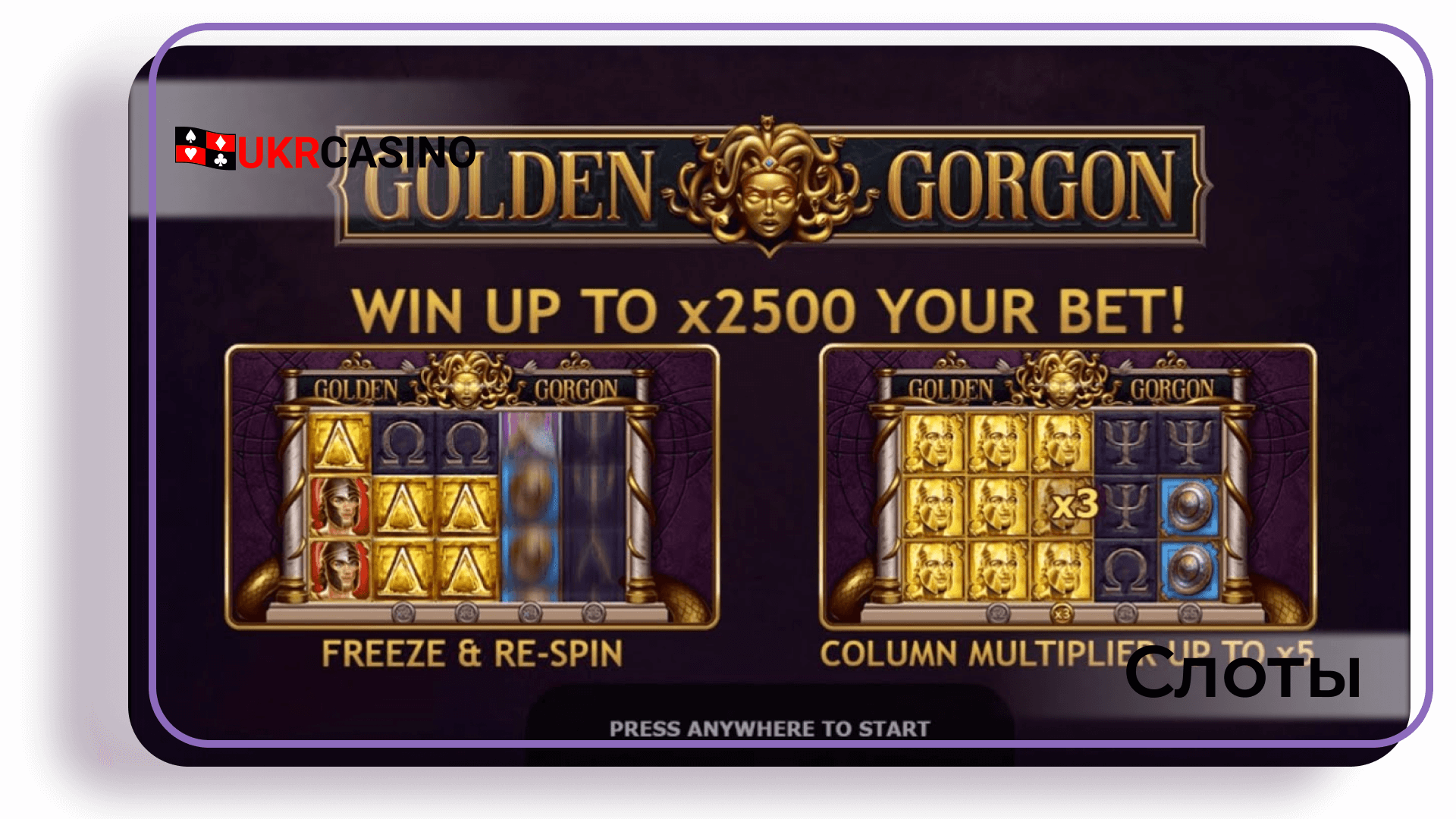 Golden Gorgon - Yggdrasil