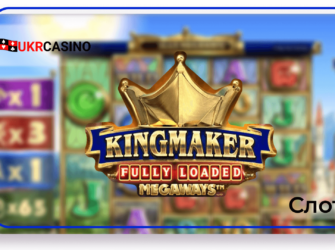 Kingmaker Fully Loaded - Big Time Gaming