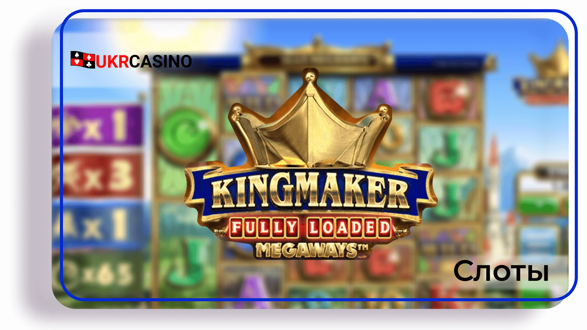 Kingmaker Fully Loaded - Big Time Gaming