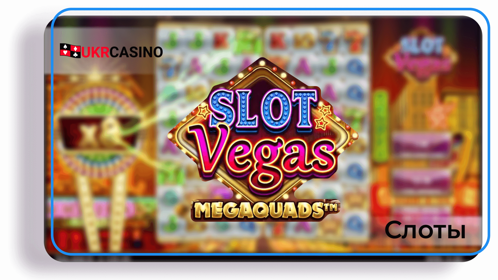 Slot Vegas - Big Time Gaming