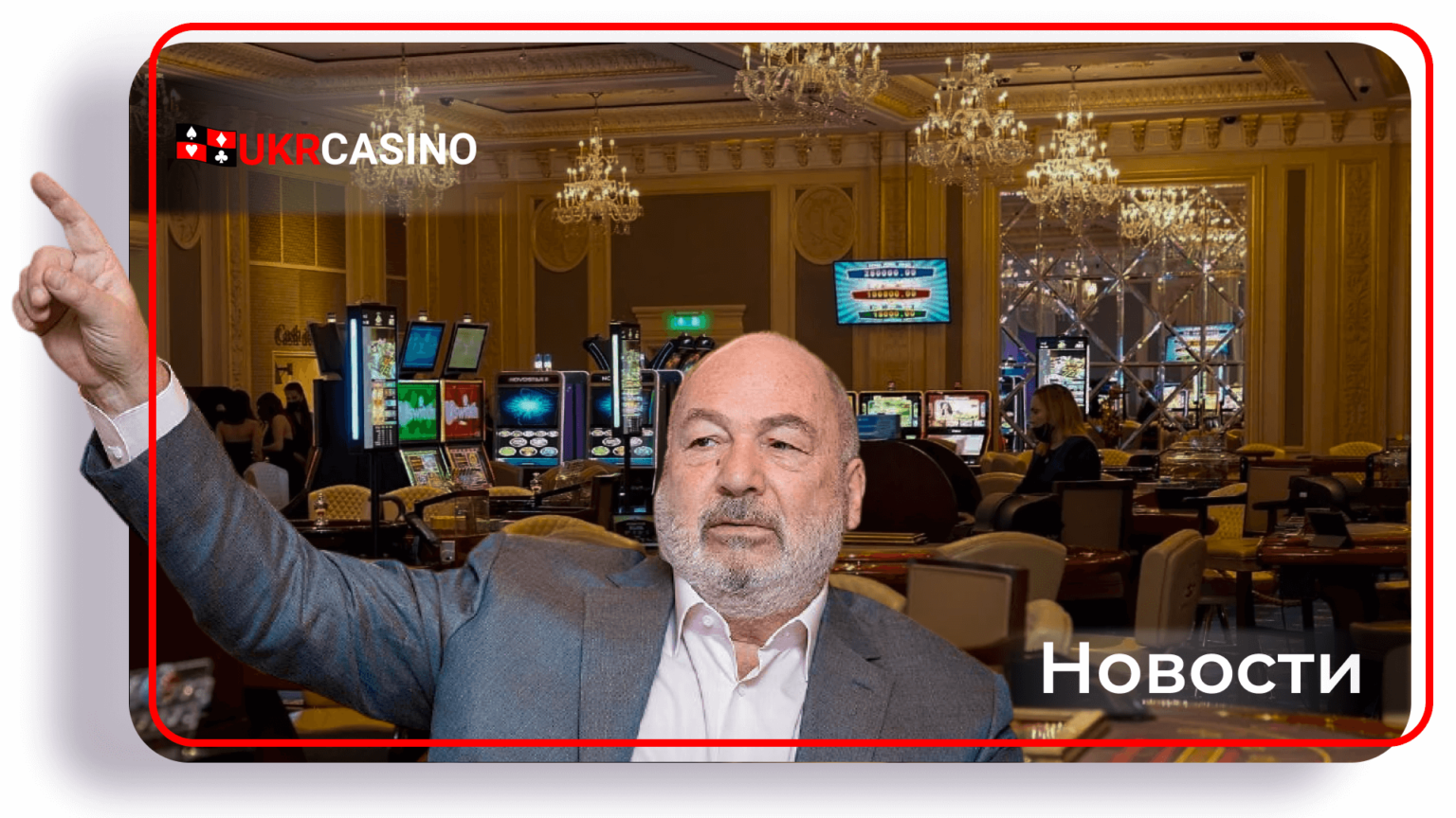 Владелец казино в астрахани депозит на счет в онлайн казино