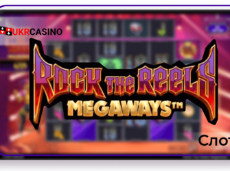 Rock The Reels Megaways - Iron Dog