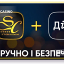 В онлайн-казино SlotsCity можно пройти верификацию с помощью цифровых документов Дія
