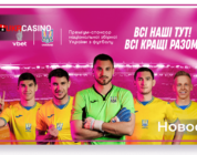 Компания VBET стала премиум-спонсором сборной Украины по футболу