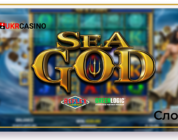 Sea God - Stakelogic