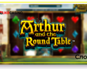 Arthur and the Round Table - WMS