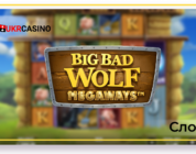 Big Bad Wolf Megaways - Quickspin