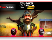 Онлайн-казино PokerMatch запустило акцию по мотивам популярного сериала «Игра в кальмара»