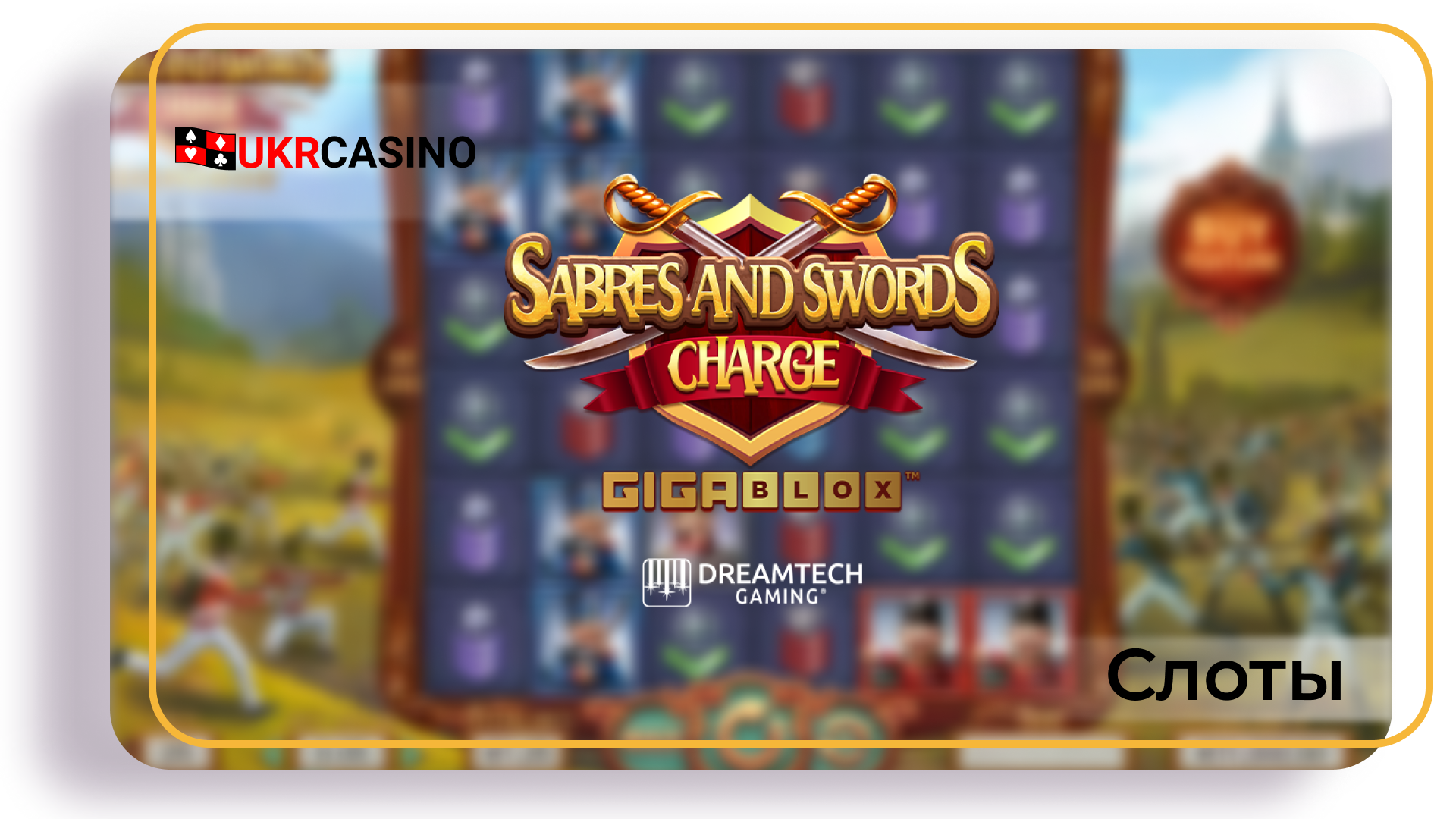 Sabers and Swords Charge - Yggdrasil Gaming