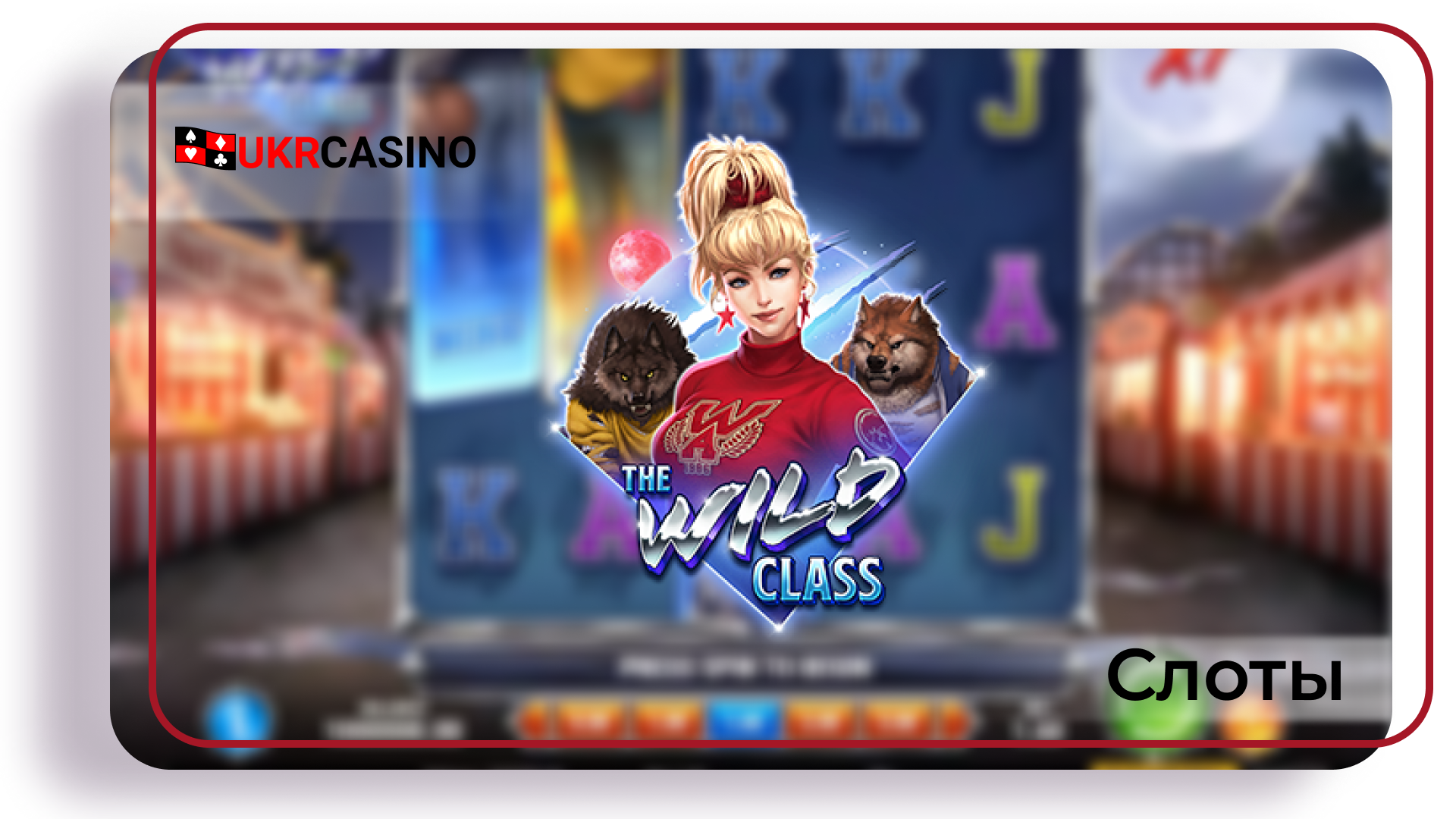 The Wild Class - Play n GO