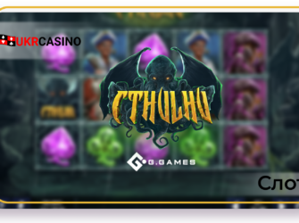 Cthulhu - Yggdrasil Gaming