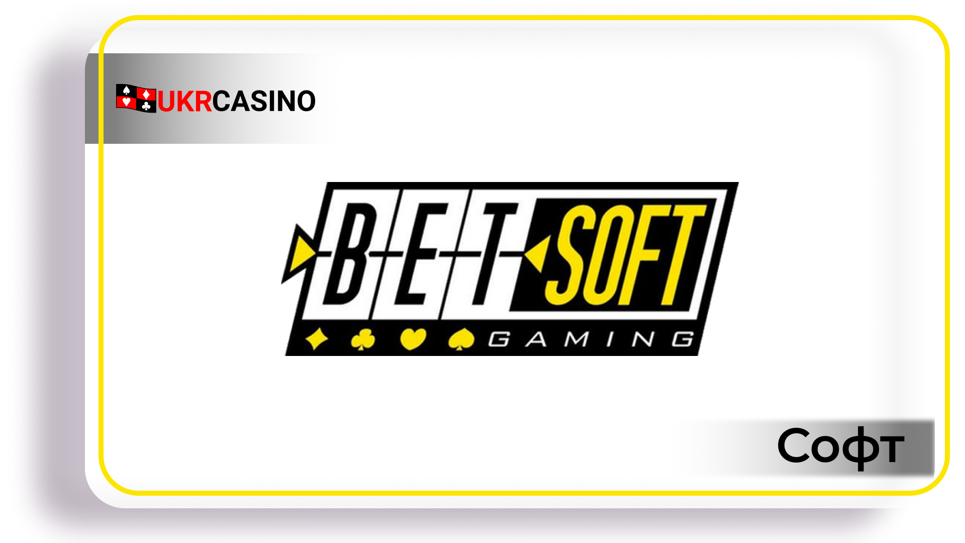 Обзор провайдера софта Betsoft Gaming для казино, слотов и игровых автоматов Ukrcasino