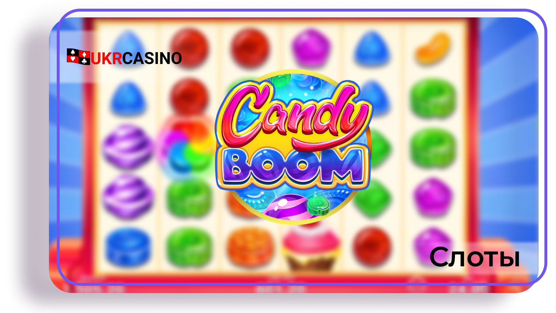 Candy Boom - Booongo