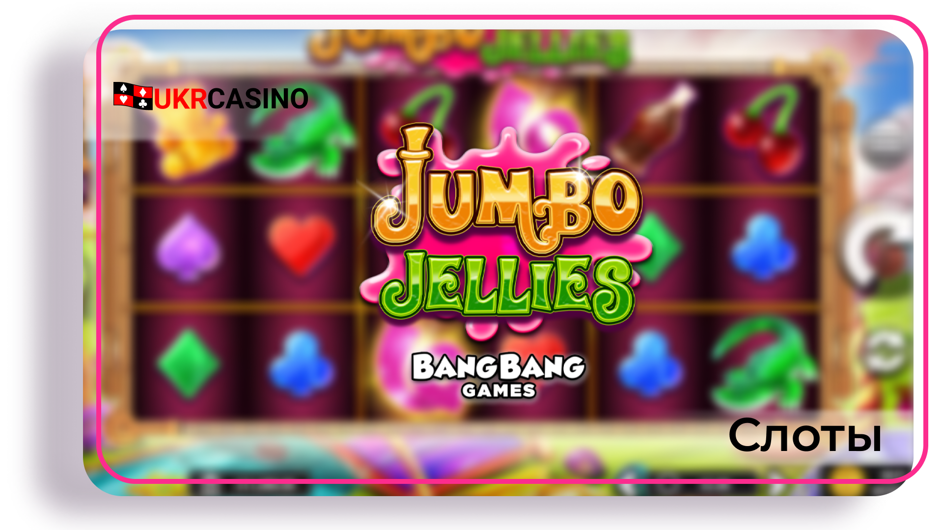 Jumbo Jellies - Bang Bang Games