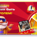 «Новогодняя лотерея» в онлайн-казино Slotoking