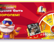 «Новогодняя лотерея» в онлайн-казино Slotoking