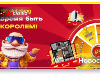 «Новогодняя лотерея» в онлайн-казино Slotoking